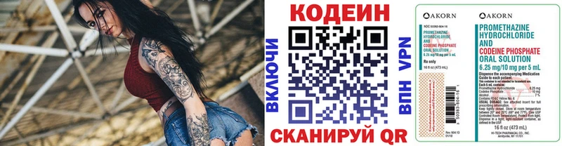цена наркотик Велиж Codein Purple Drank