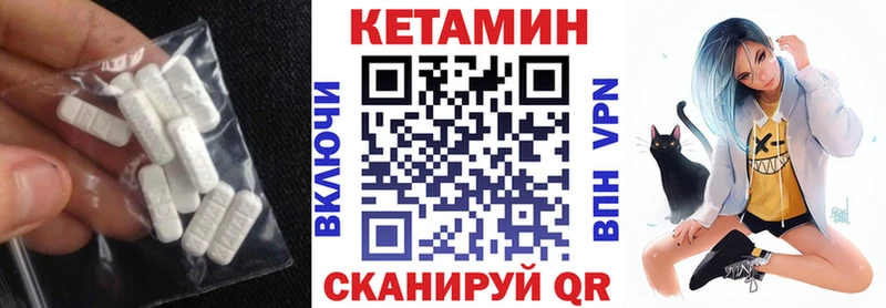 КЕТАМИН ketamine Велиж