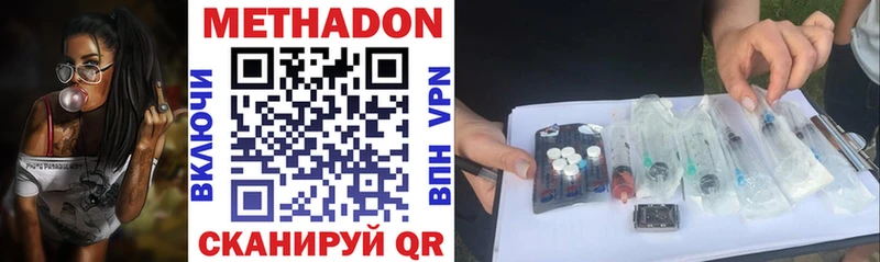 как найти закладки  Велиж  ОМГ ОМГ зеркало  МЕТАДОН methadone 